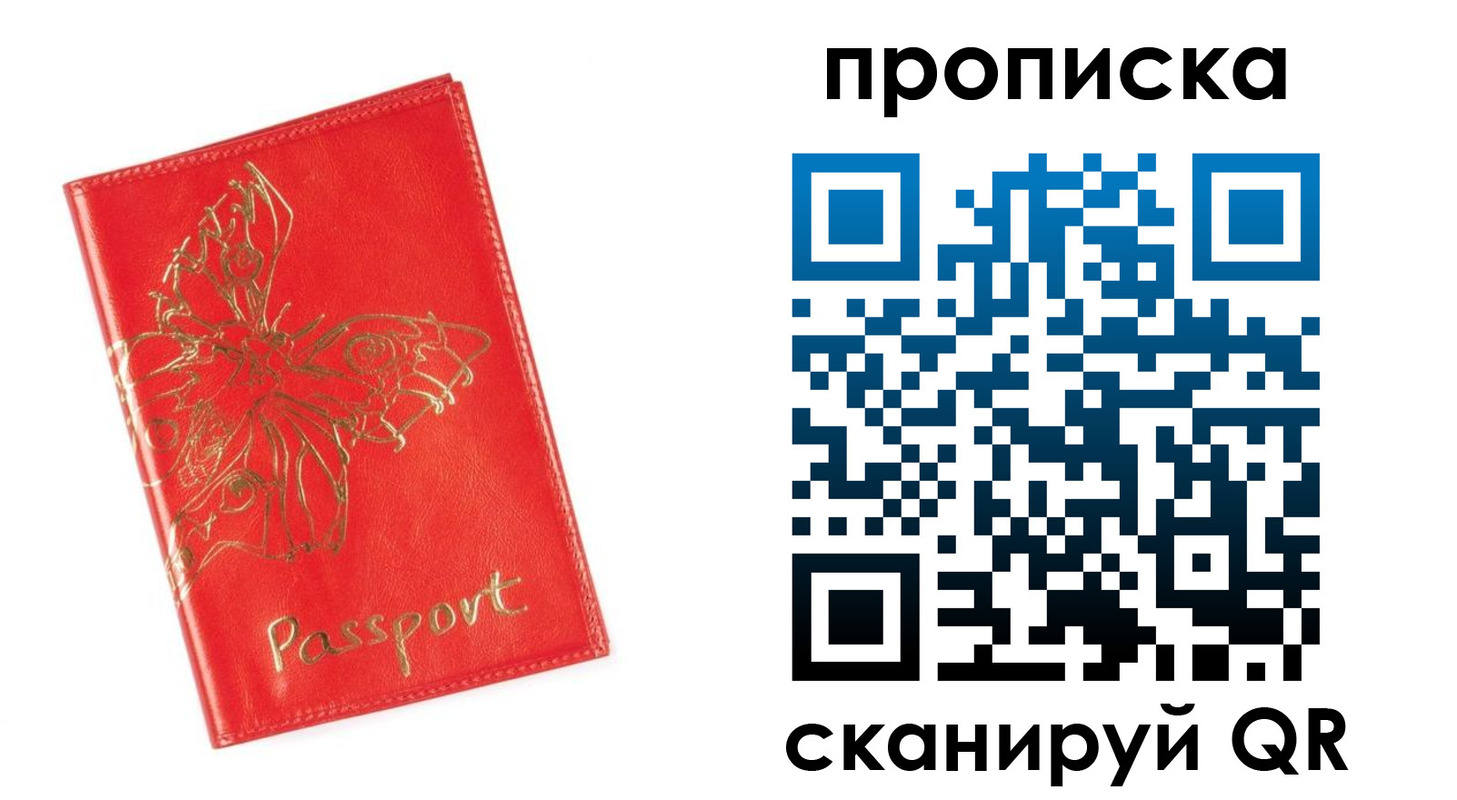 прописка для работы в Кукморе
